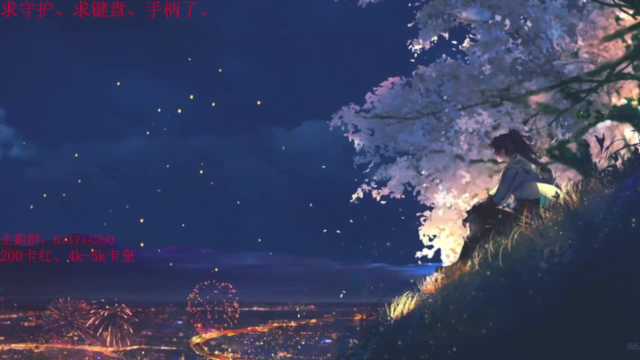 ~5月努力直播~加油~