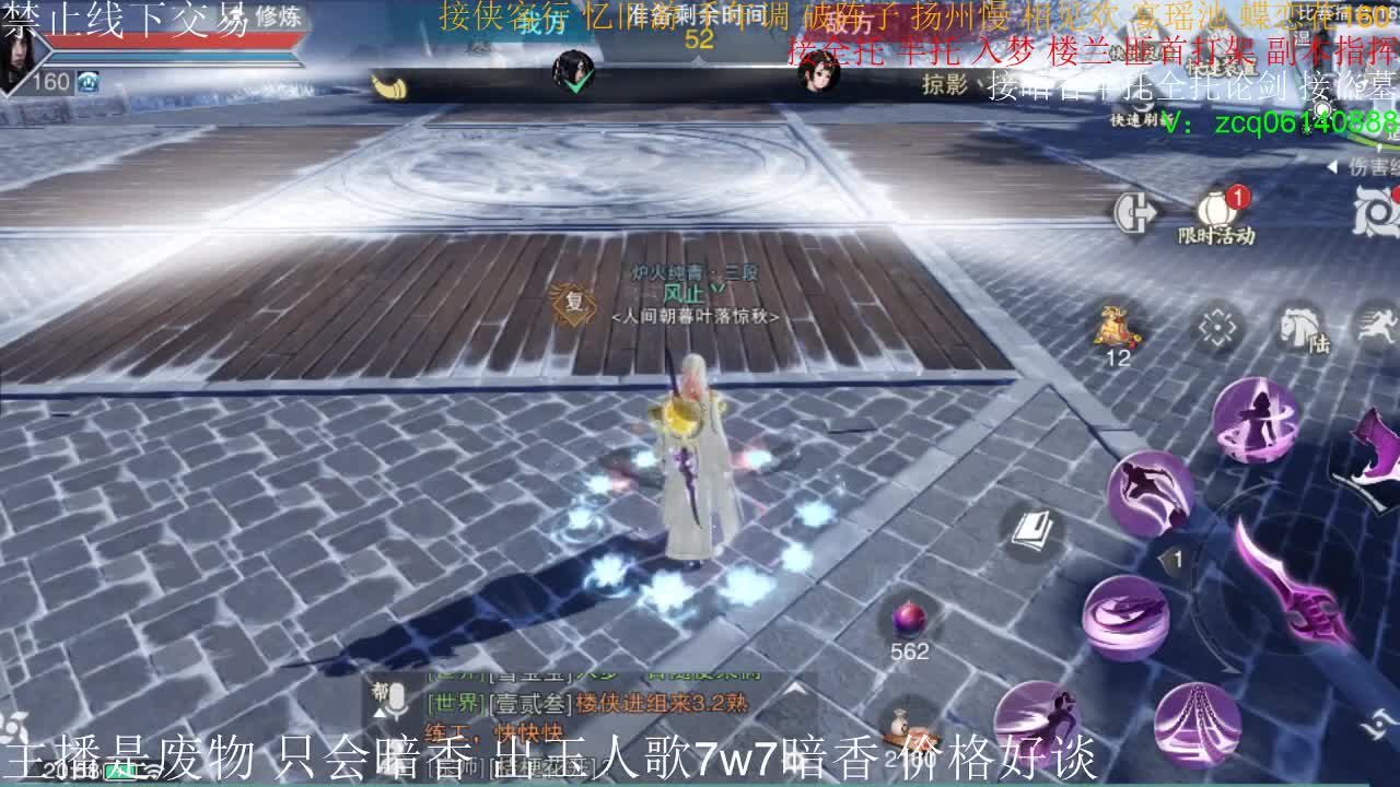 接暗香全托半托论剑 第1段