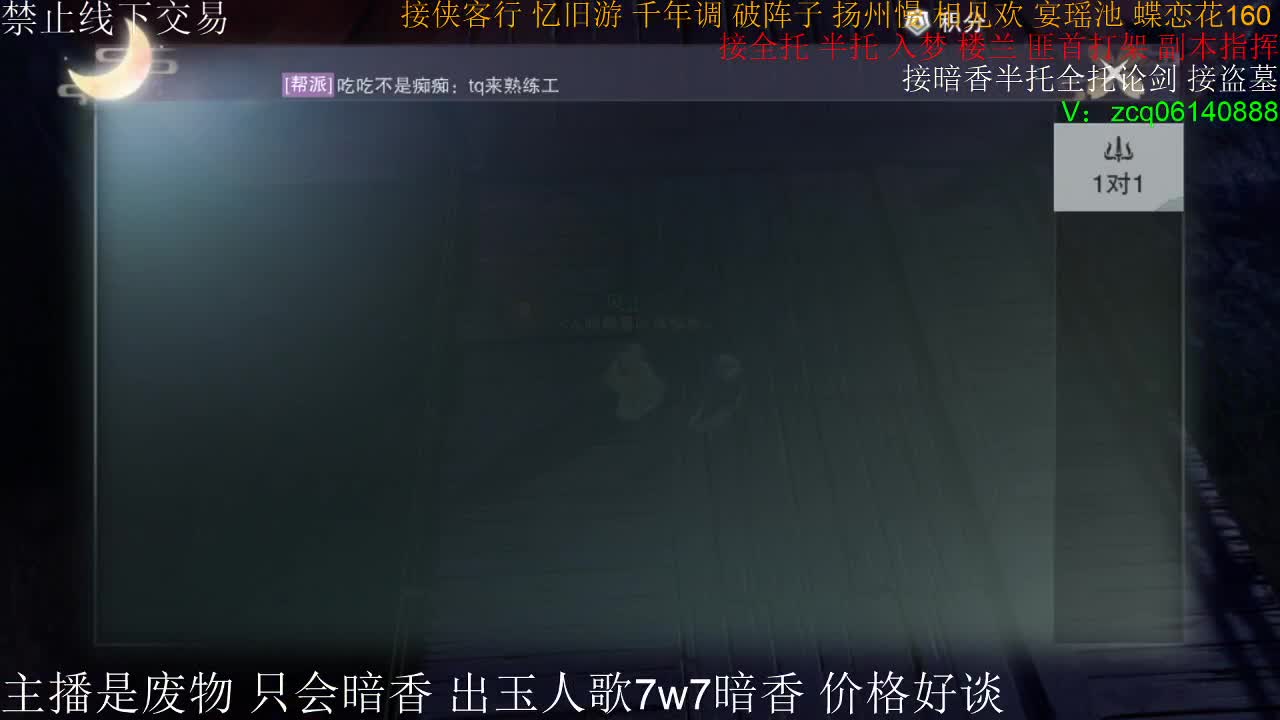 接暗香全托半托论剑 第2段