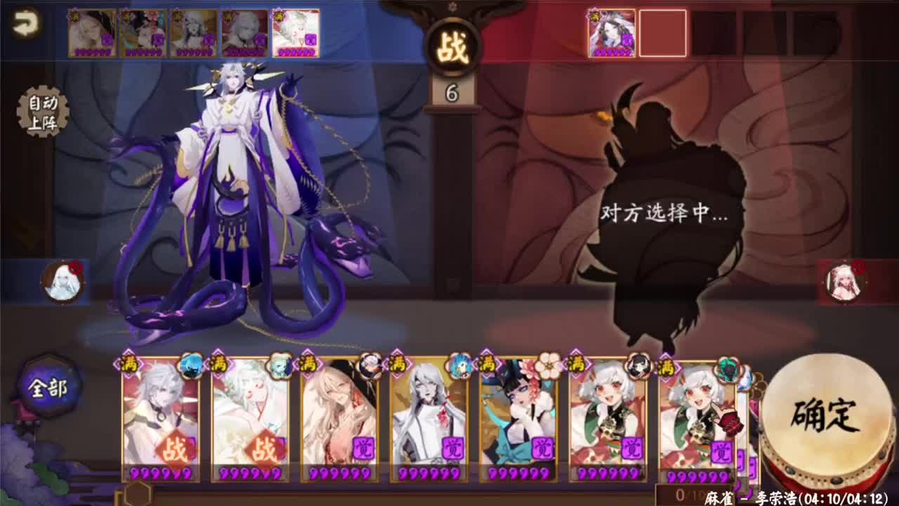 百星暴力大蛇冲！ 第1段