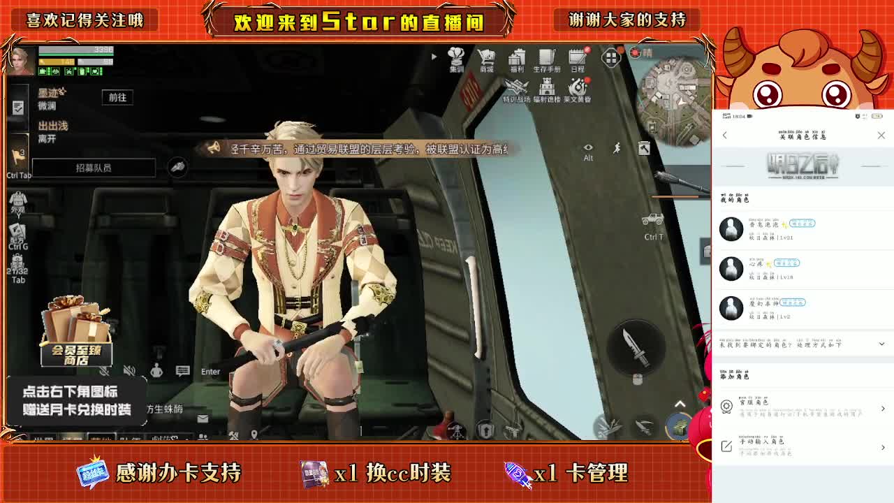跟我一起快乐的砍树 第1段