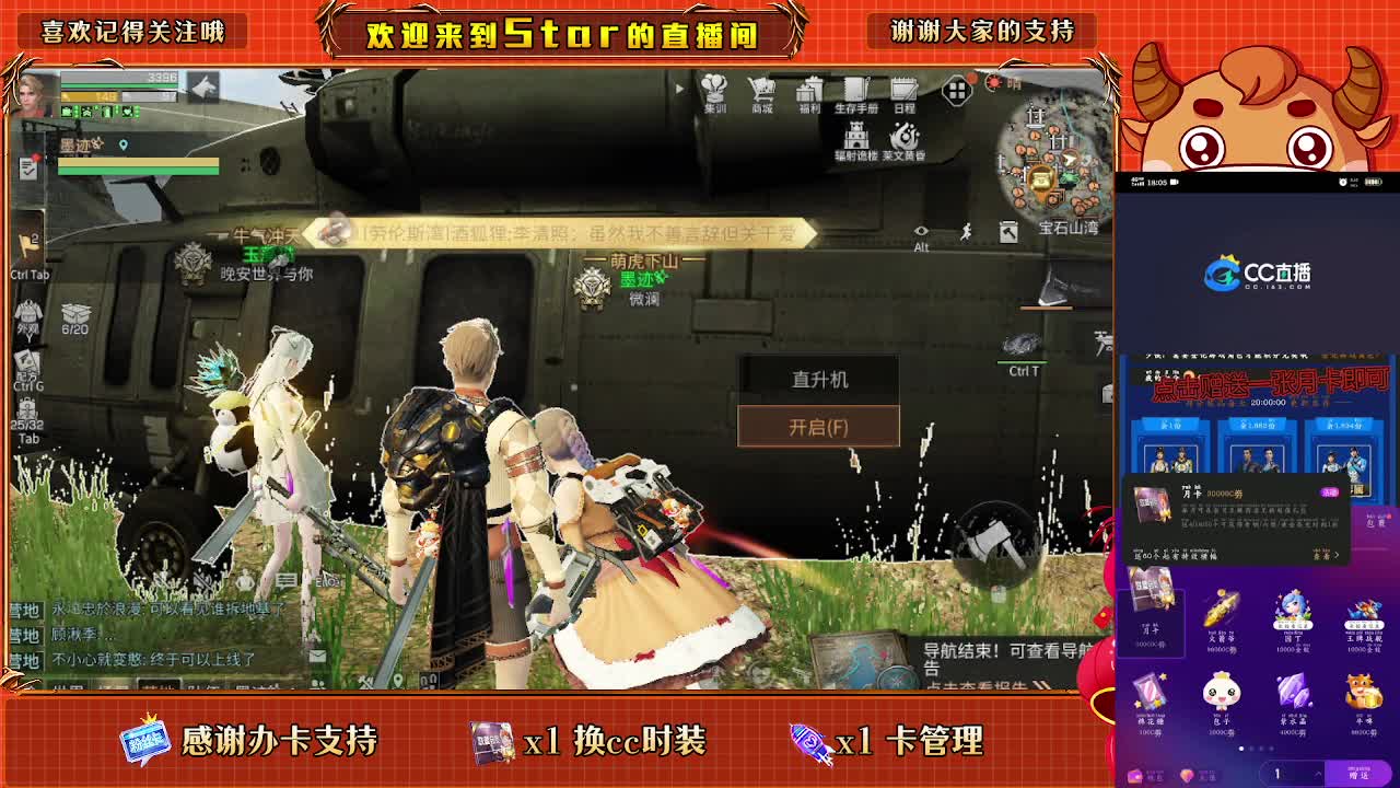 跟我一起快乐的砍树 第2段