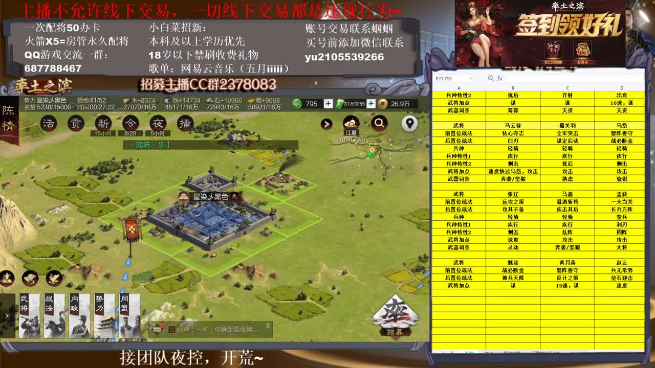 官方解说五月在线开荒，有问必答~ 第2段