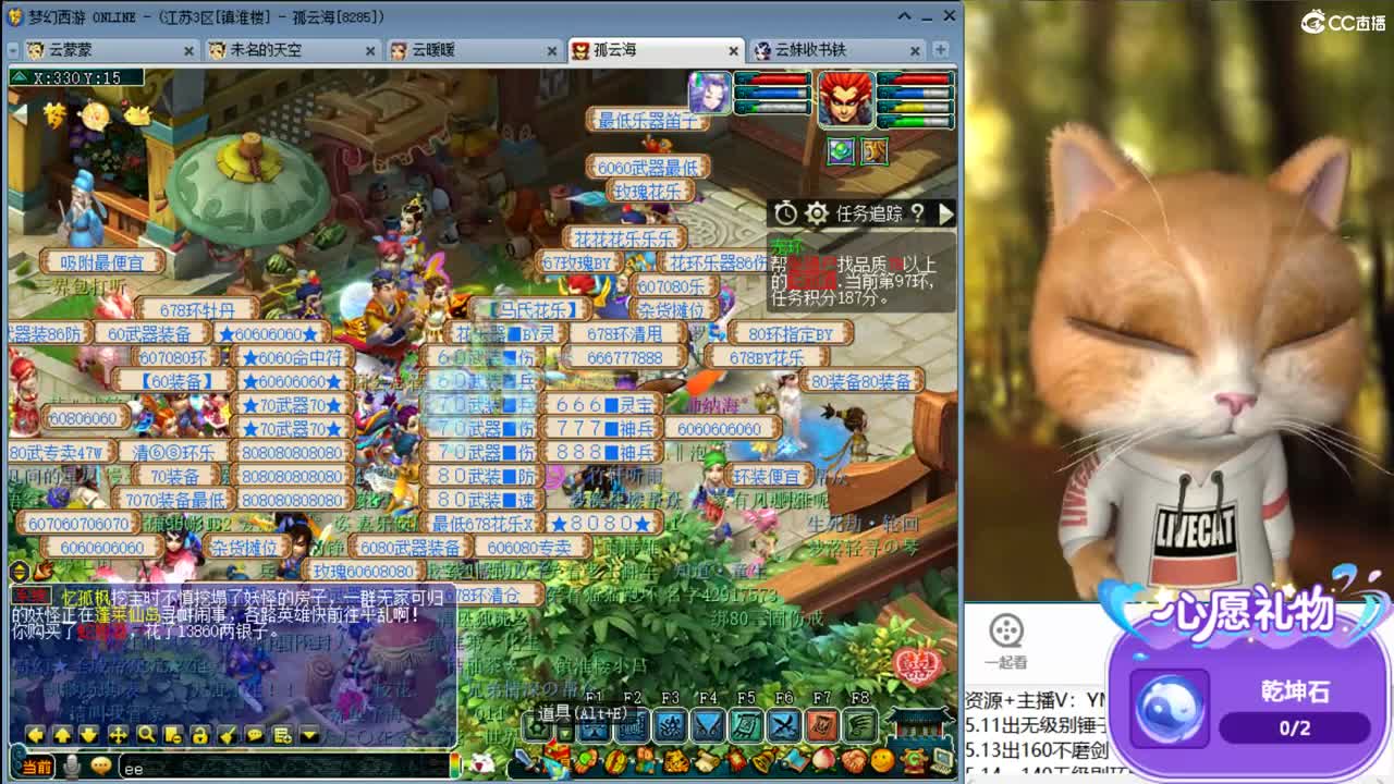 今晚8点-0点鉴定灵饰各种奖励等你来拿