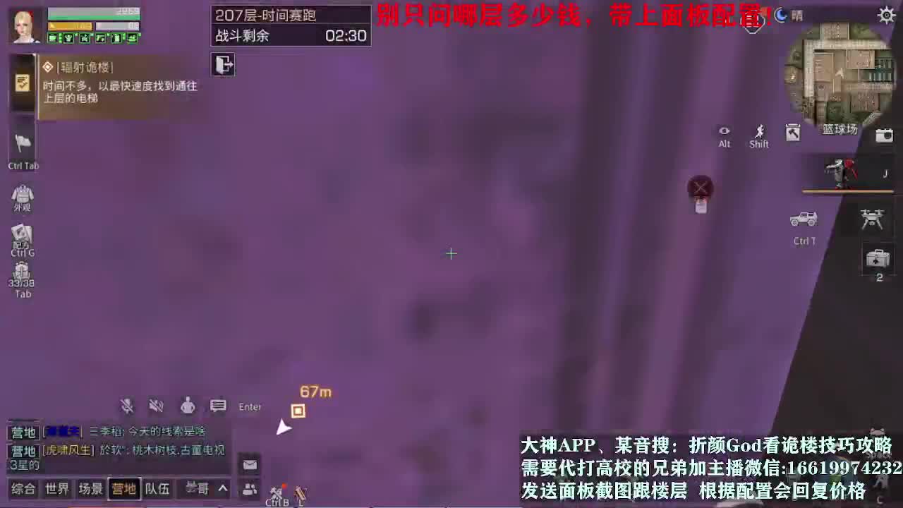 低价接诡楼所有楼层随便打 第1段