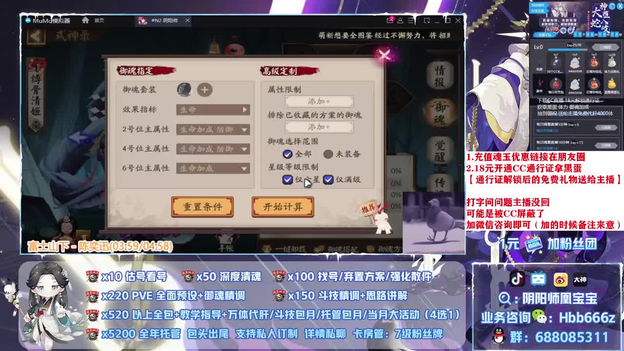 接调号/爬塔/斗技/托管 第1段