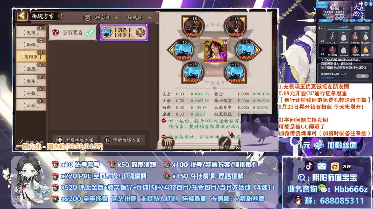 接调号/爬塔/斗技/托管 第2段