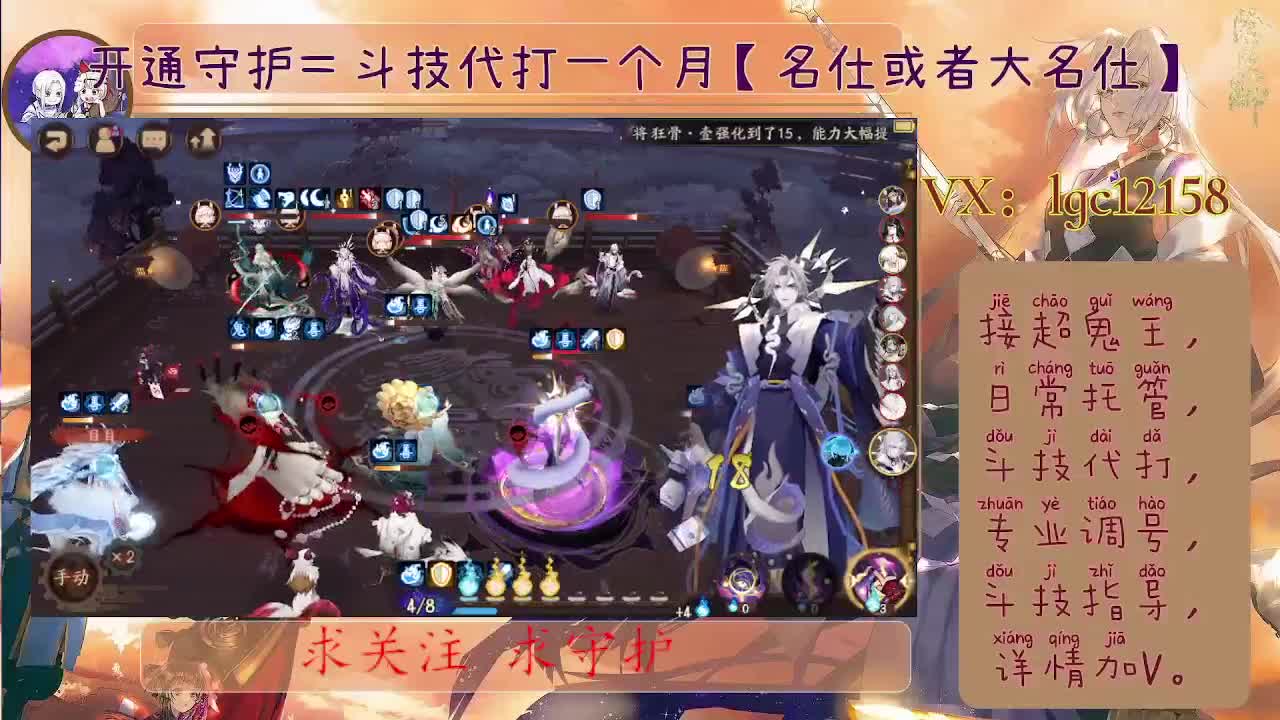 SP大蛇斗技、接斗技调号托管 第1段