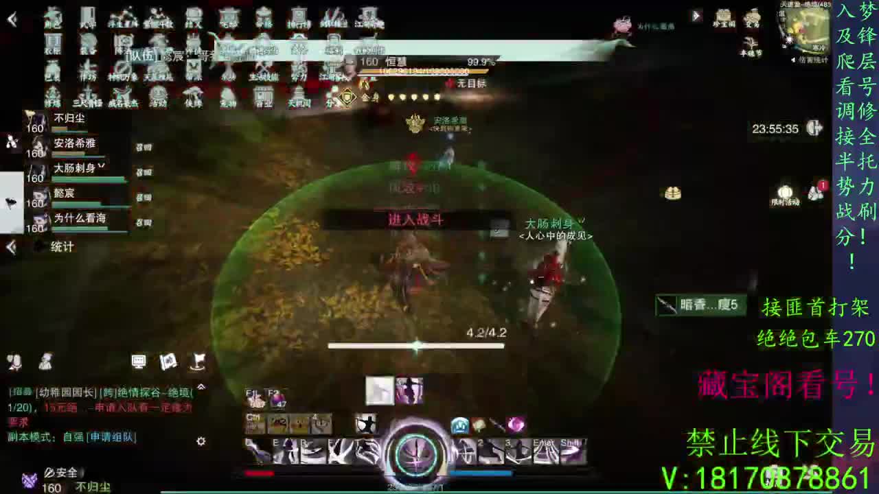 看号滴滴 第2段