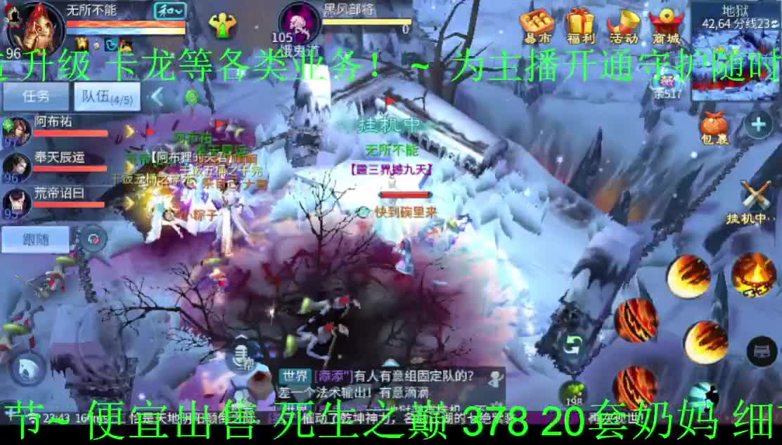 扶我起来 我还能播 第2段