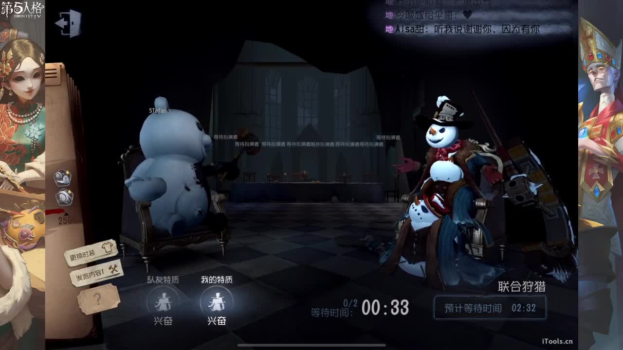 心怀鬼胎