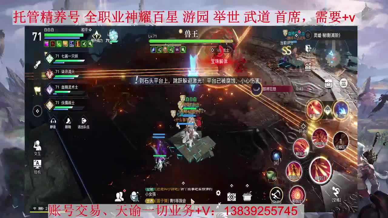 休闲，接全职业托管、神耀 第1段