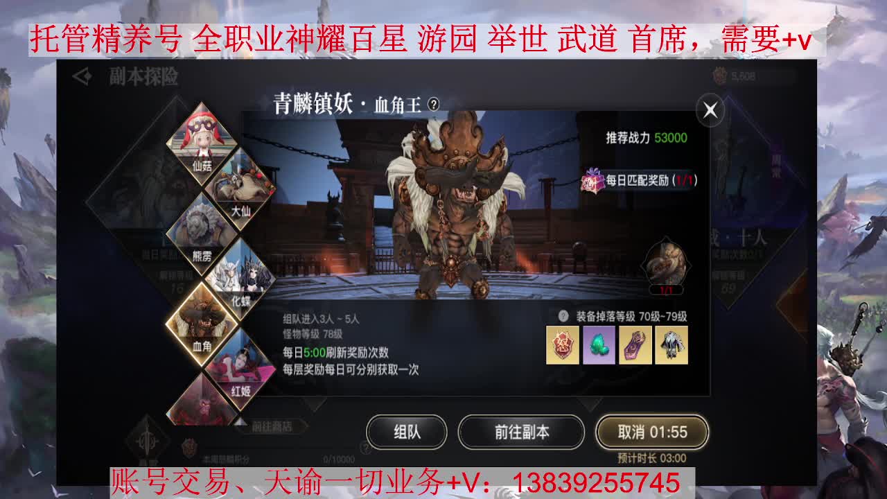 休闲，接全职业托管、神耀 第2段