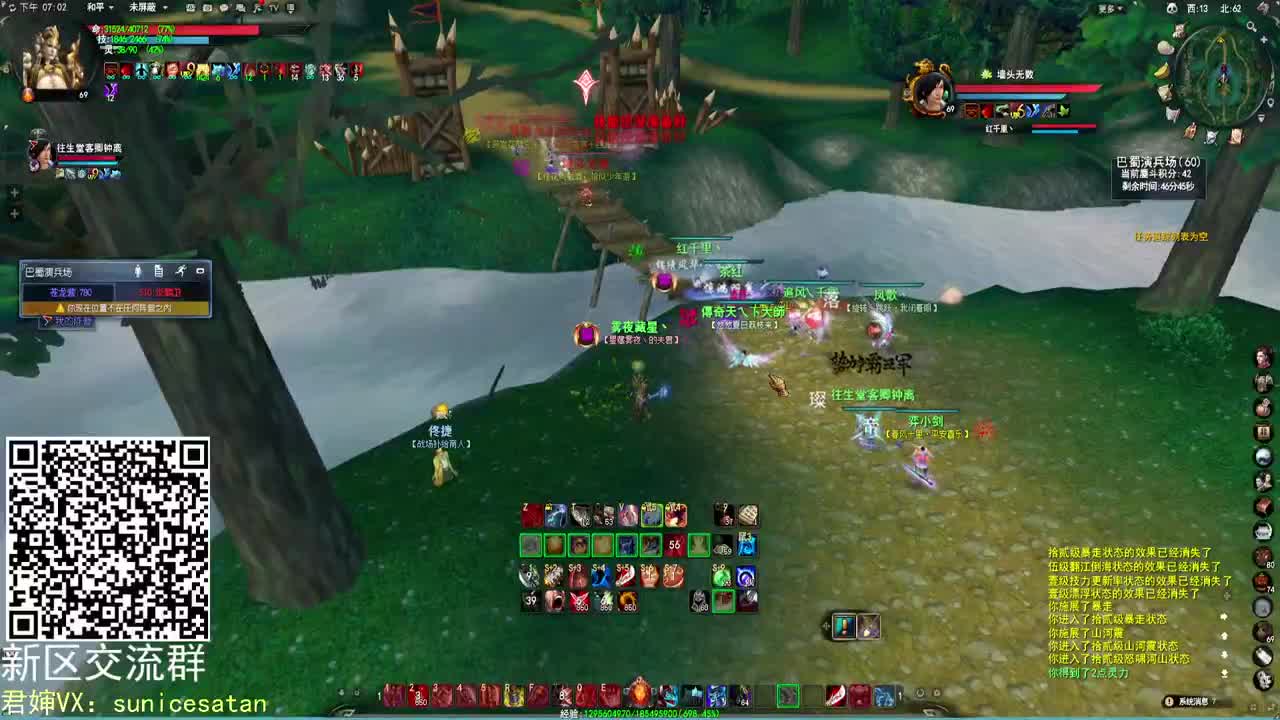 战场浪子！ 第1段