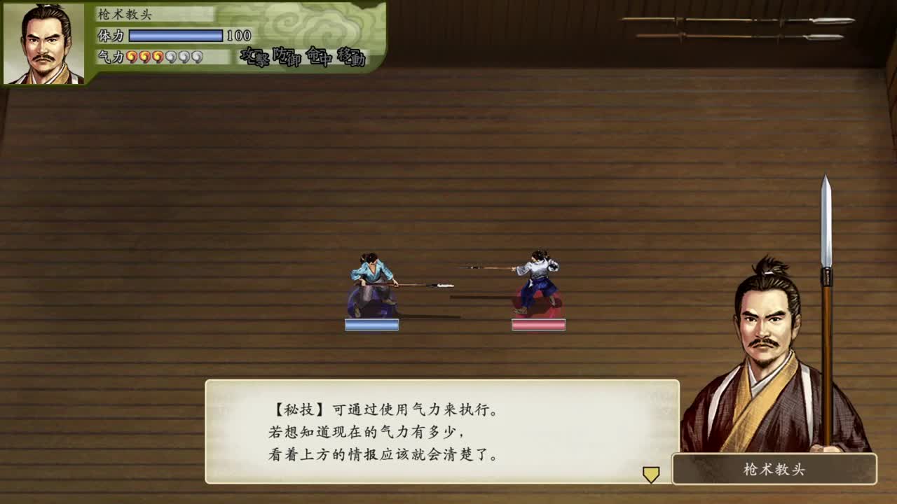太阁立志传5DX 第2段