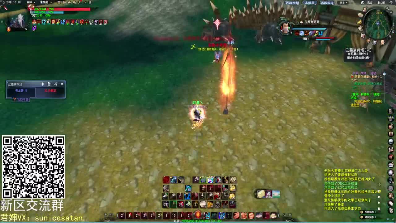 战场浪子！ 第2段