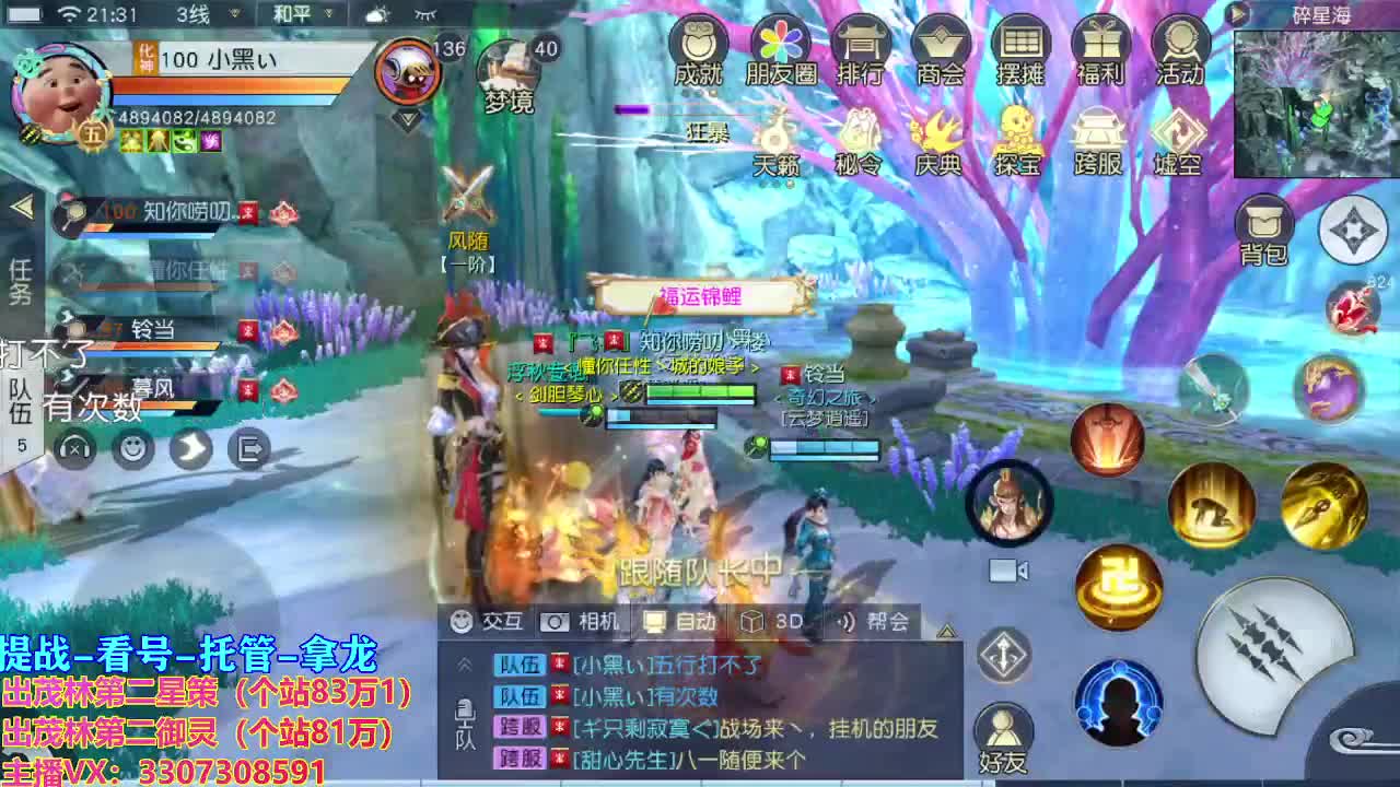 看号提战托管！ 第1段