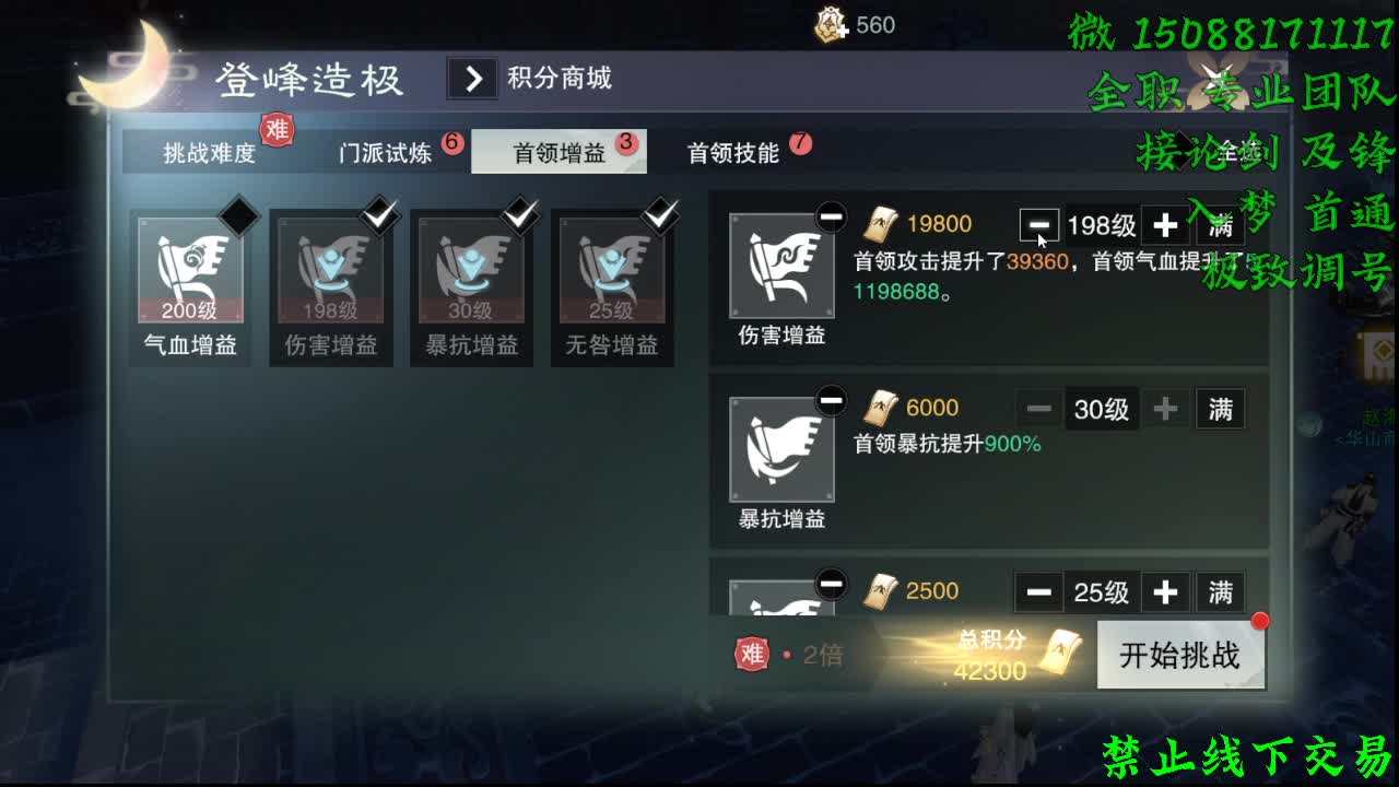 别问 都会 都接（全职 专业团队） 第2段