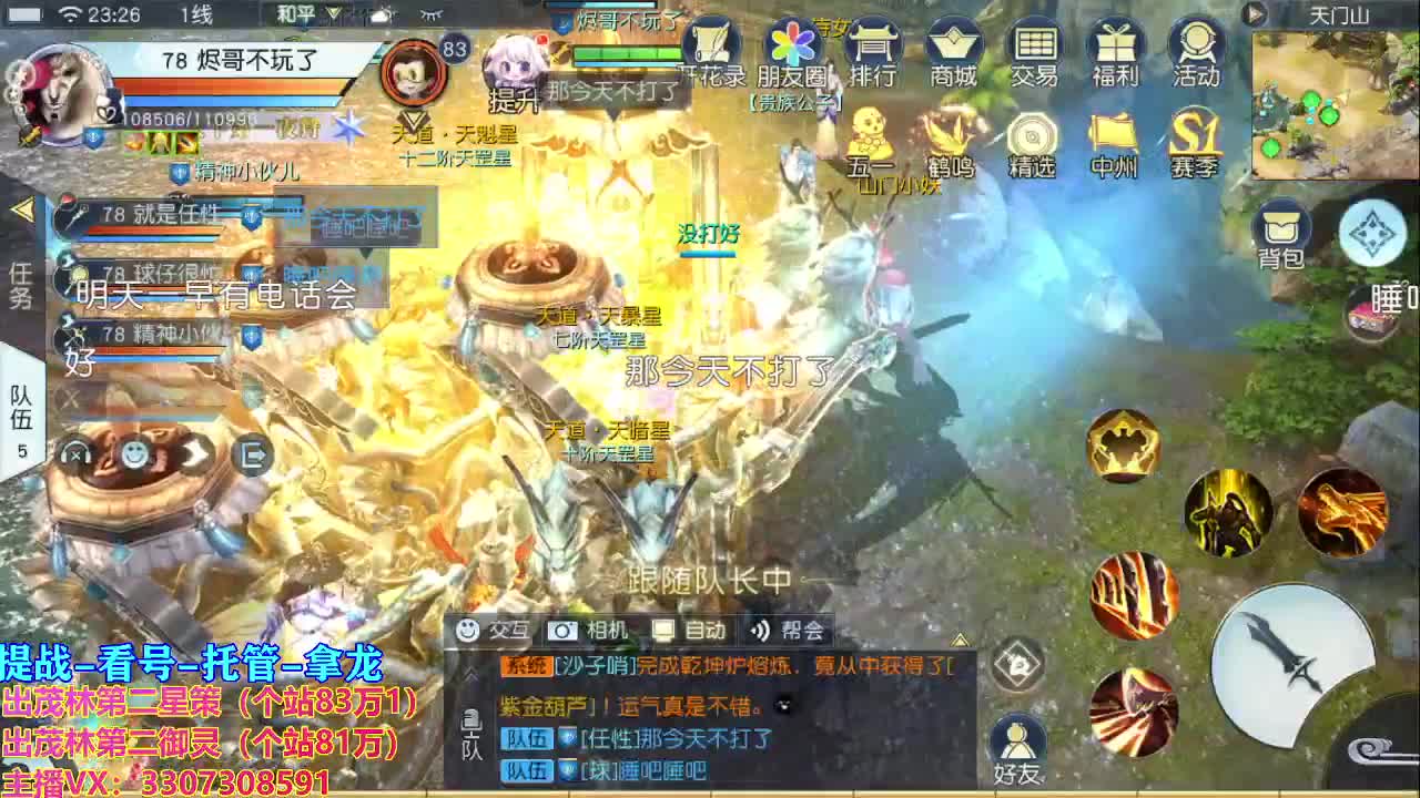 看号提战托管！ 第2段