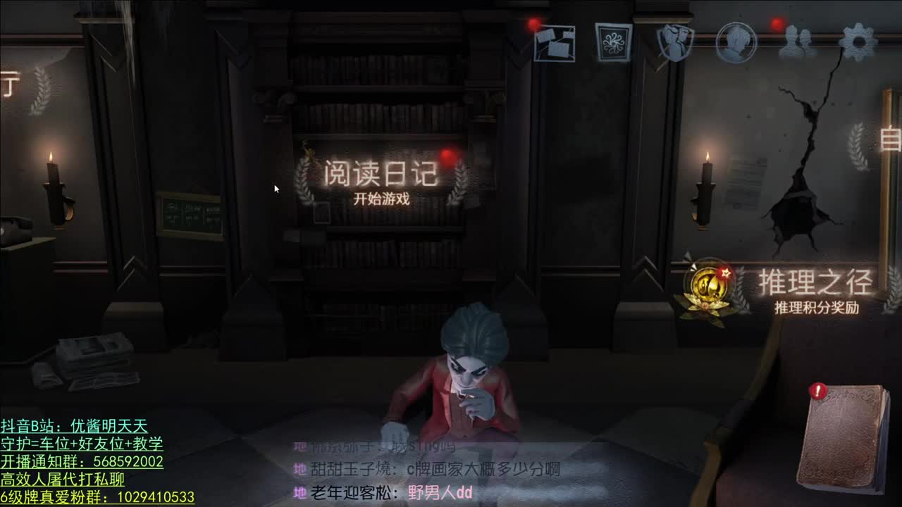 开心不请自来 第1段