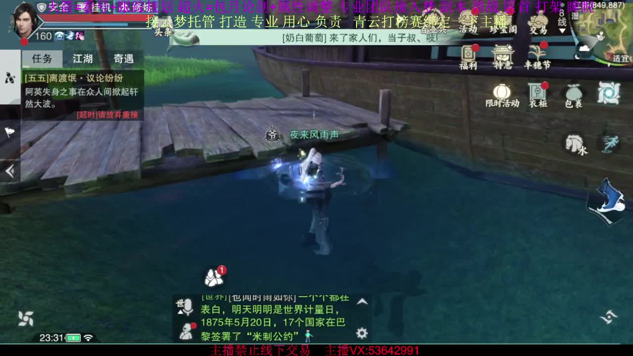 接云梦论剑 属性打造 第1段