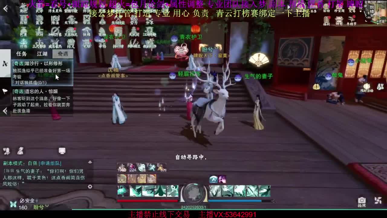 接云梦论剑 属性打造 第2段