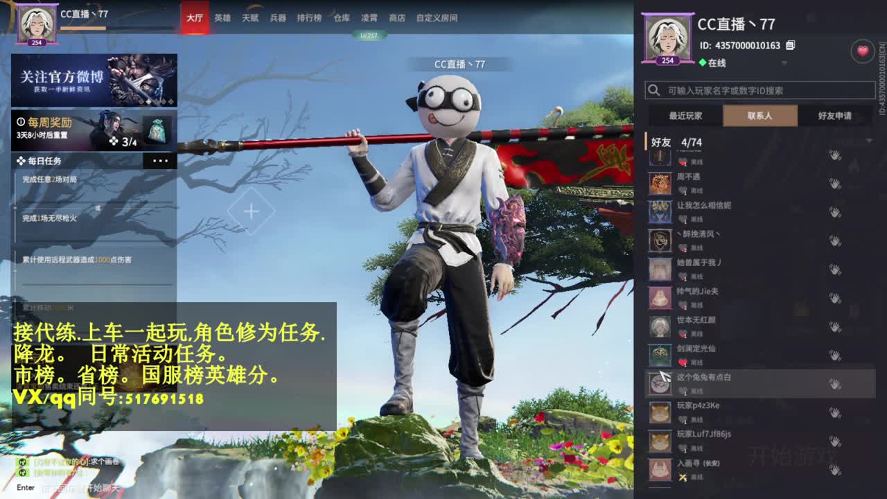 5000修罗接代链,上车，修为,日常 第1段