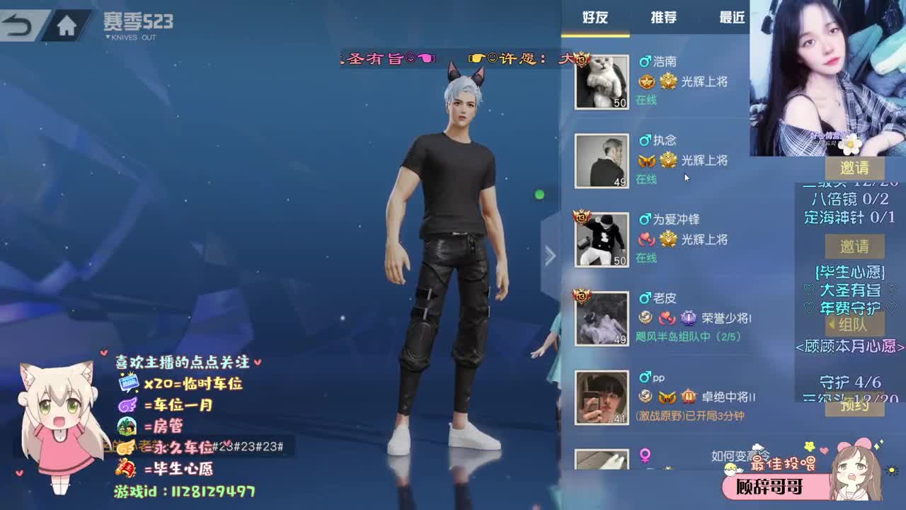 我们过凌晨的520吧