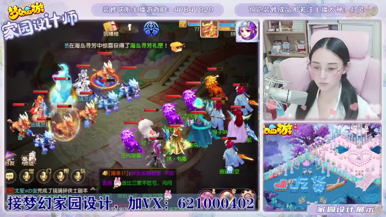 梦幻家园设计师 第2段