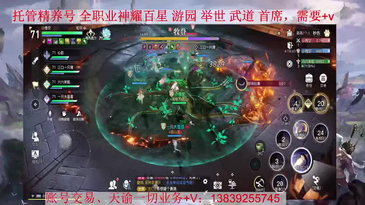 休闲，接全职业托管、神耀
