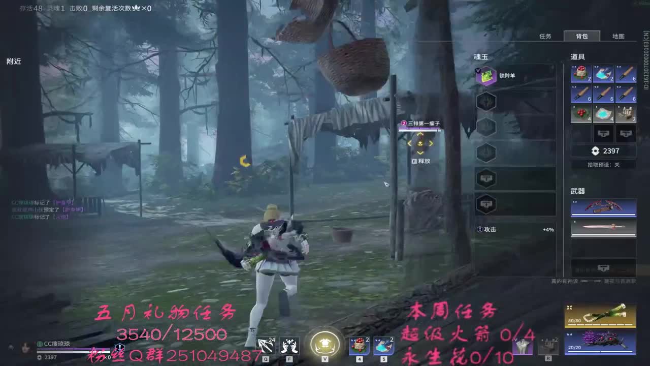 想要❀❀和超火~ 第1段