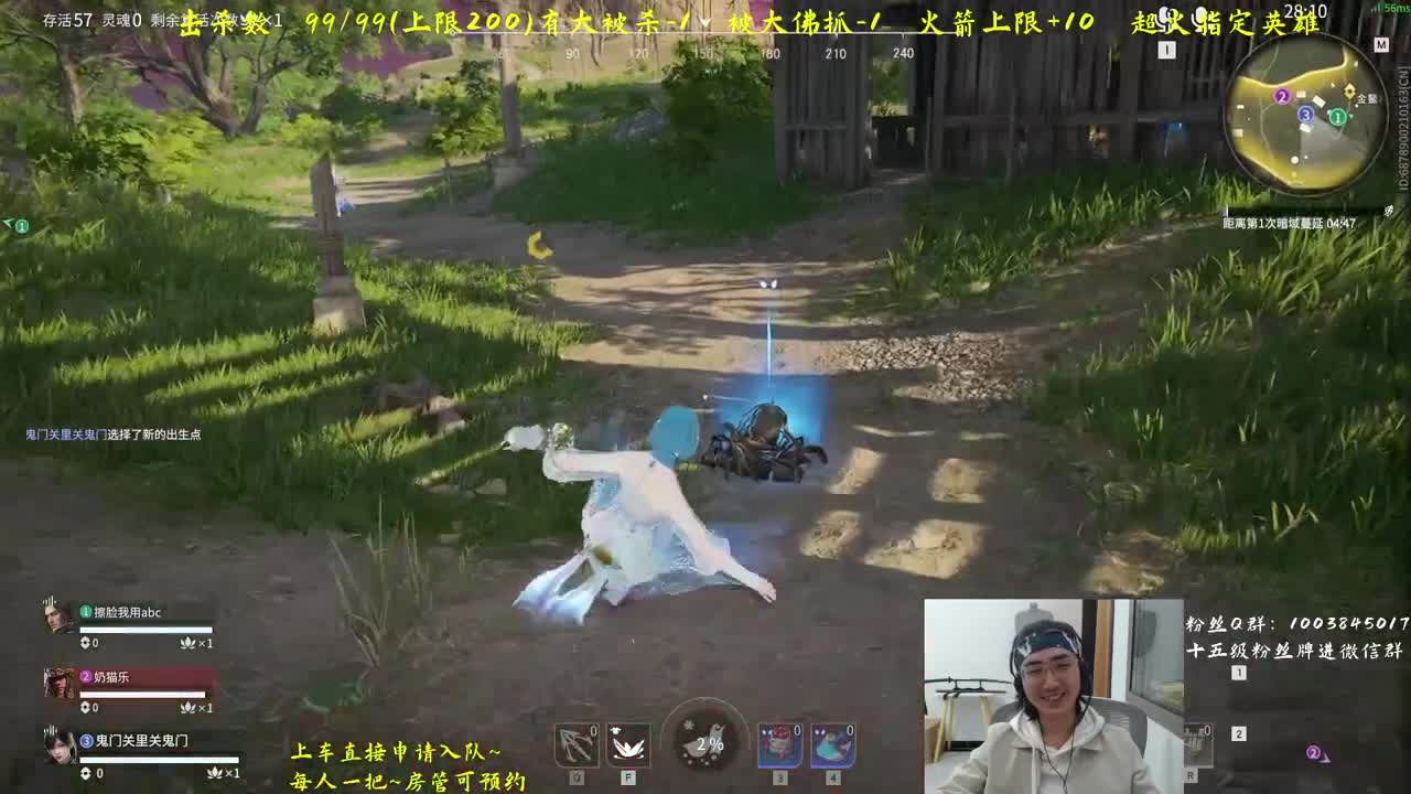来水友带我~