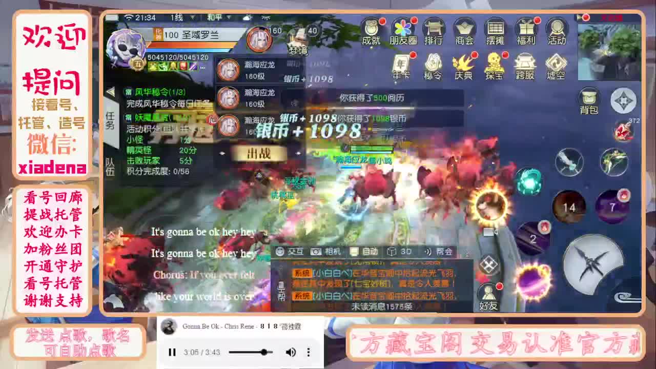 勇敢打工人 第1段