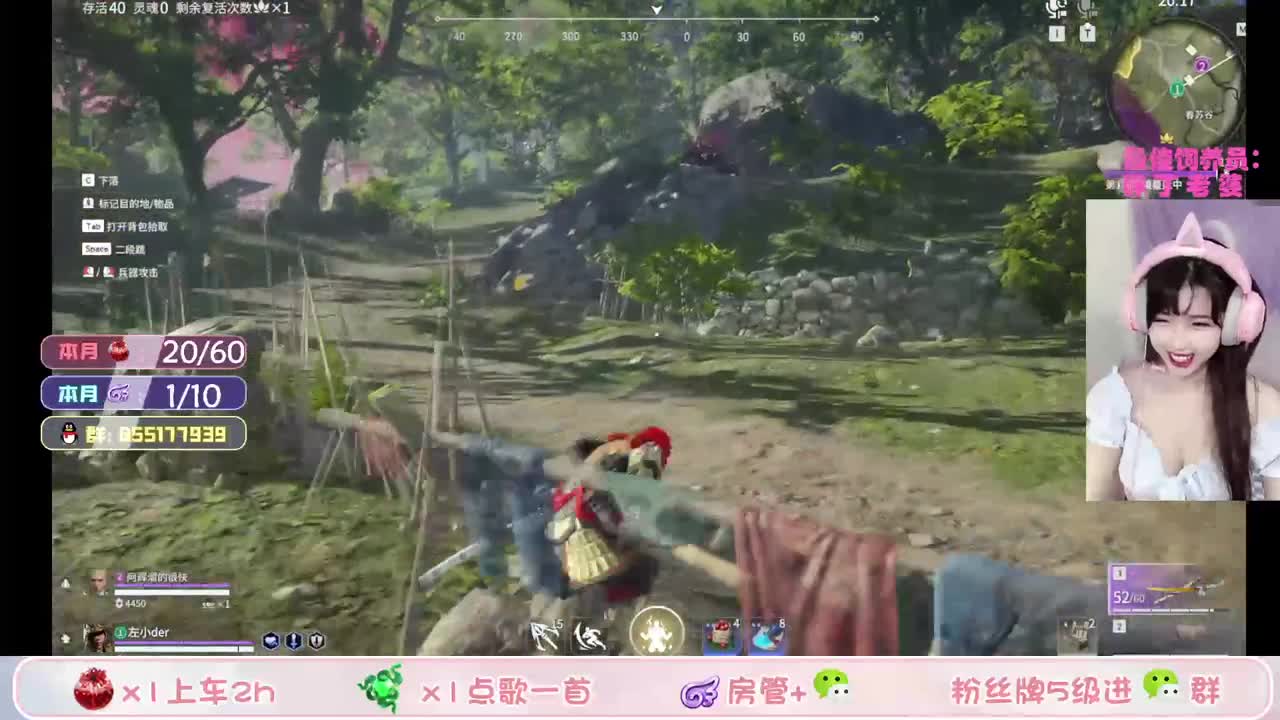 寄术主播有牢车 第2段