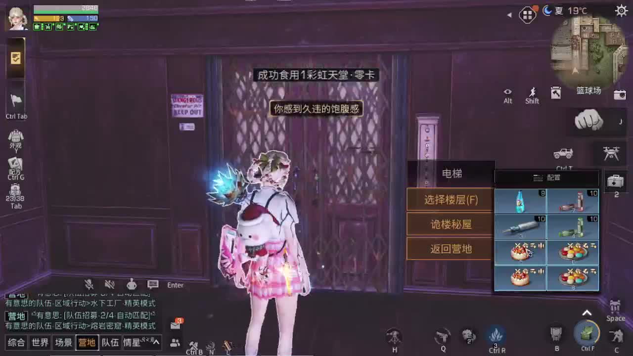 低价接诡楼所有楼层随便打 第2段