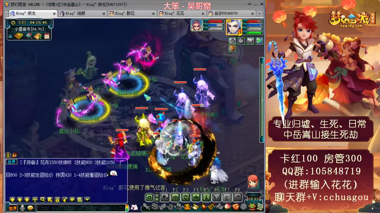 正在生死劫，极限属性翻车王 第2段