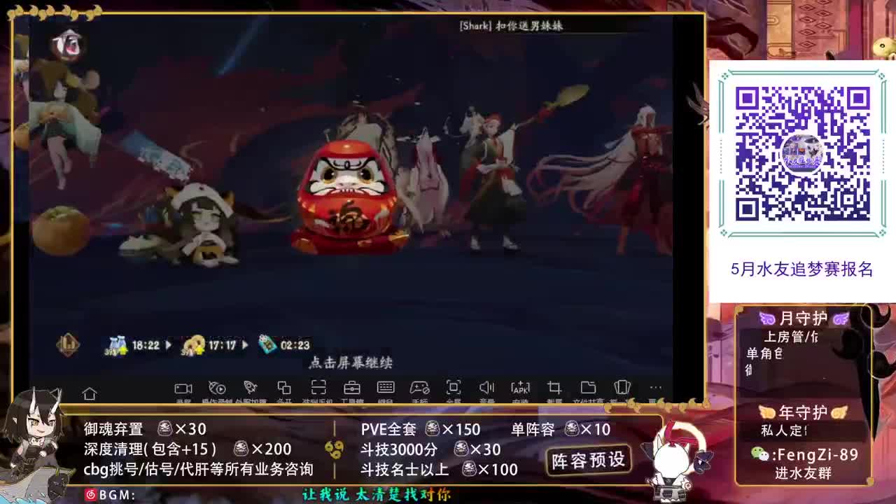 开冲开冲 第2段