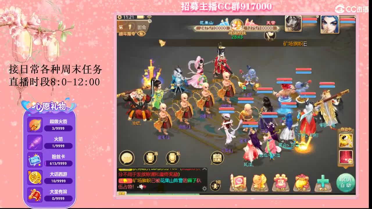 初心不负~ 第2段