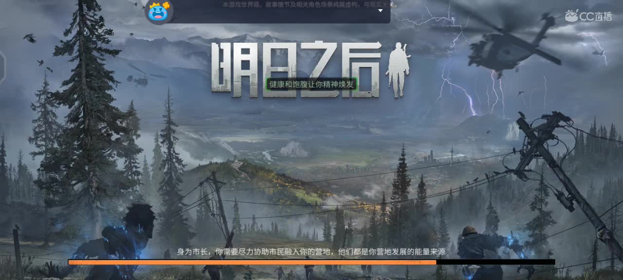 跟我一起快乐的砍树