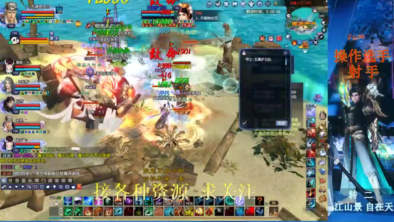 射手 第2段