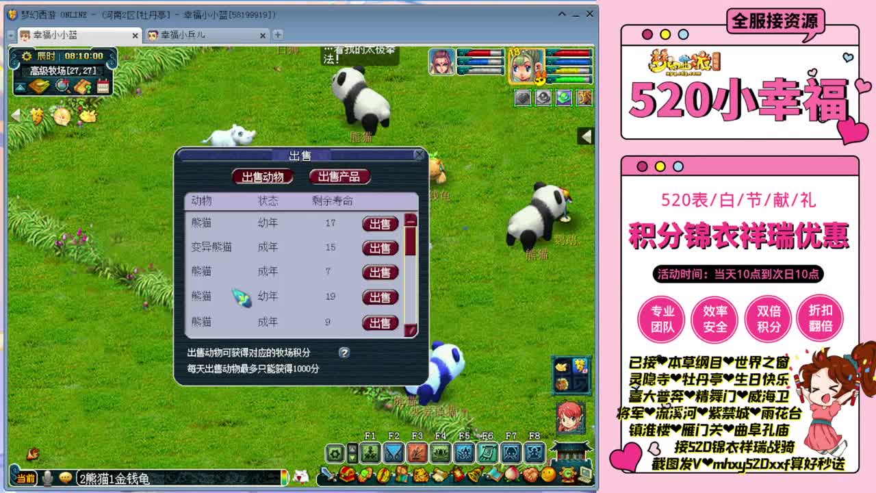 NEXT战为明秀园 第1段