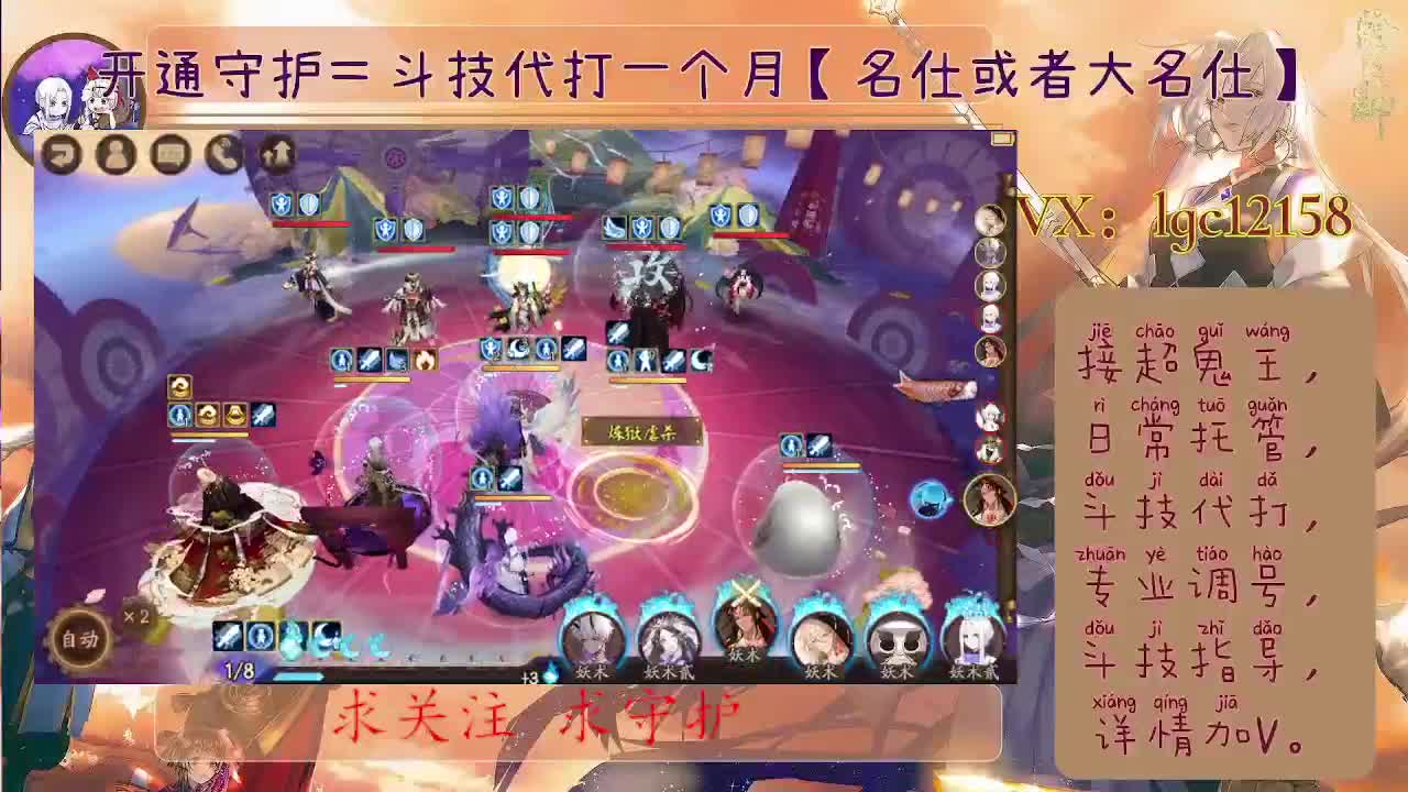 SP大蛇斗技、接斗技调号托管 第1段