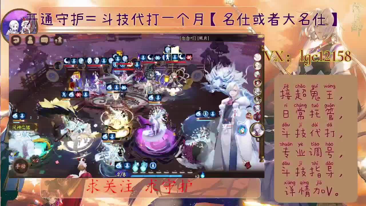 SP大蛇斗技、接斗技调号托管 第2段