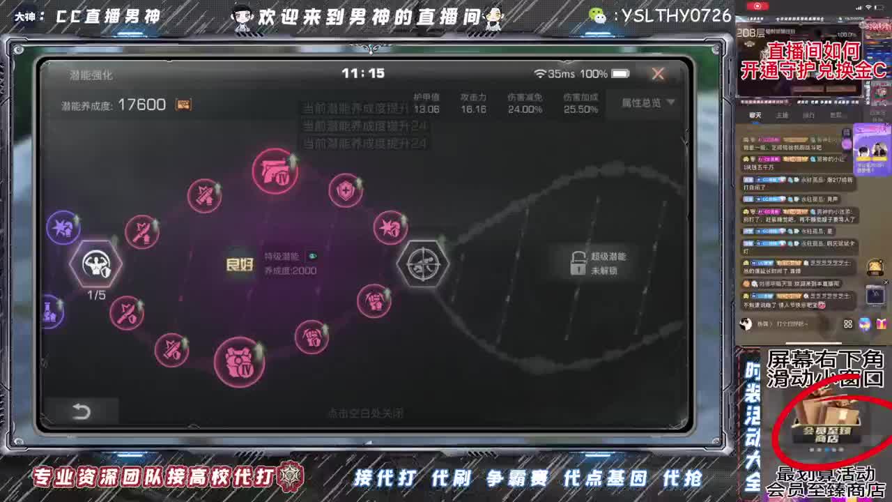 15庄可过188 第2段