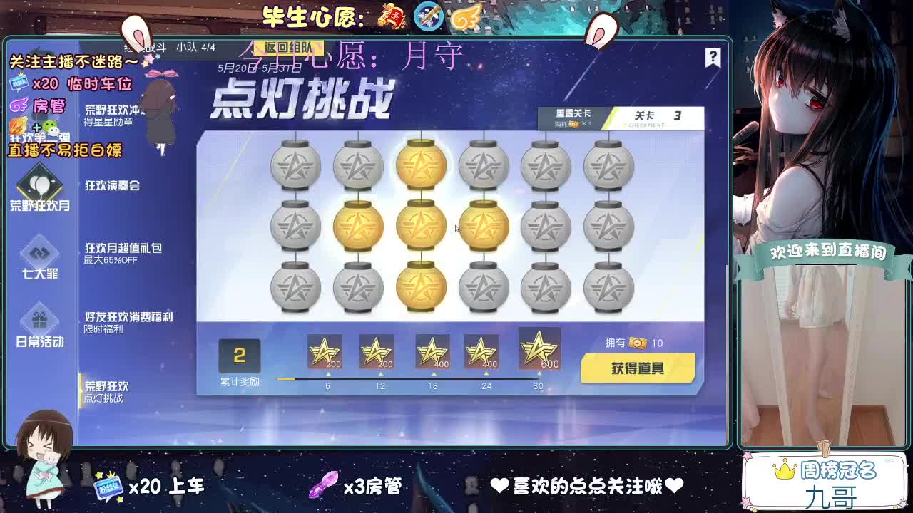 等风来 第1段