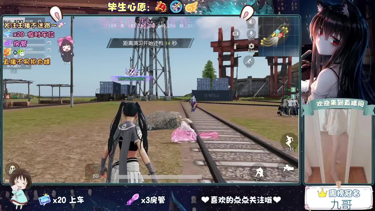 等风来 第2段