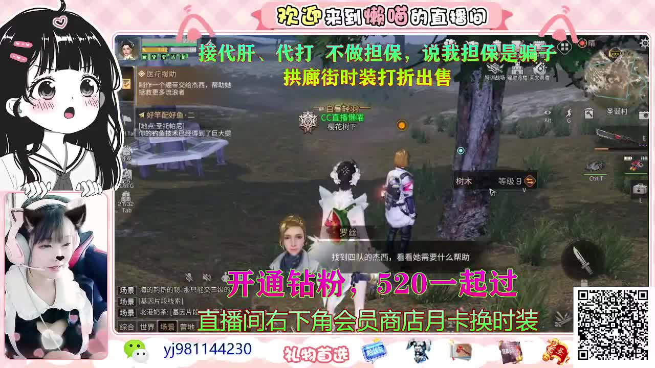 开通钻粉一起过520啊 第1段