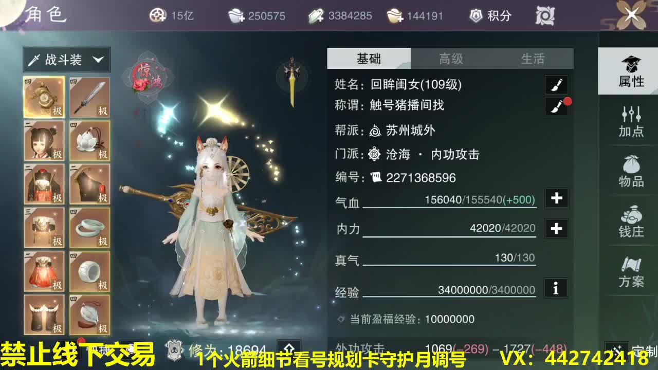 看号规划养号调整~代肝所有 第2段