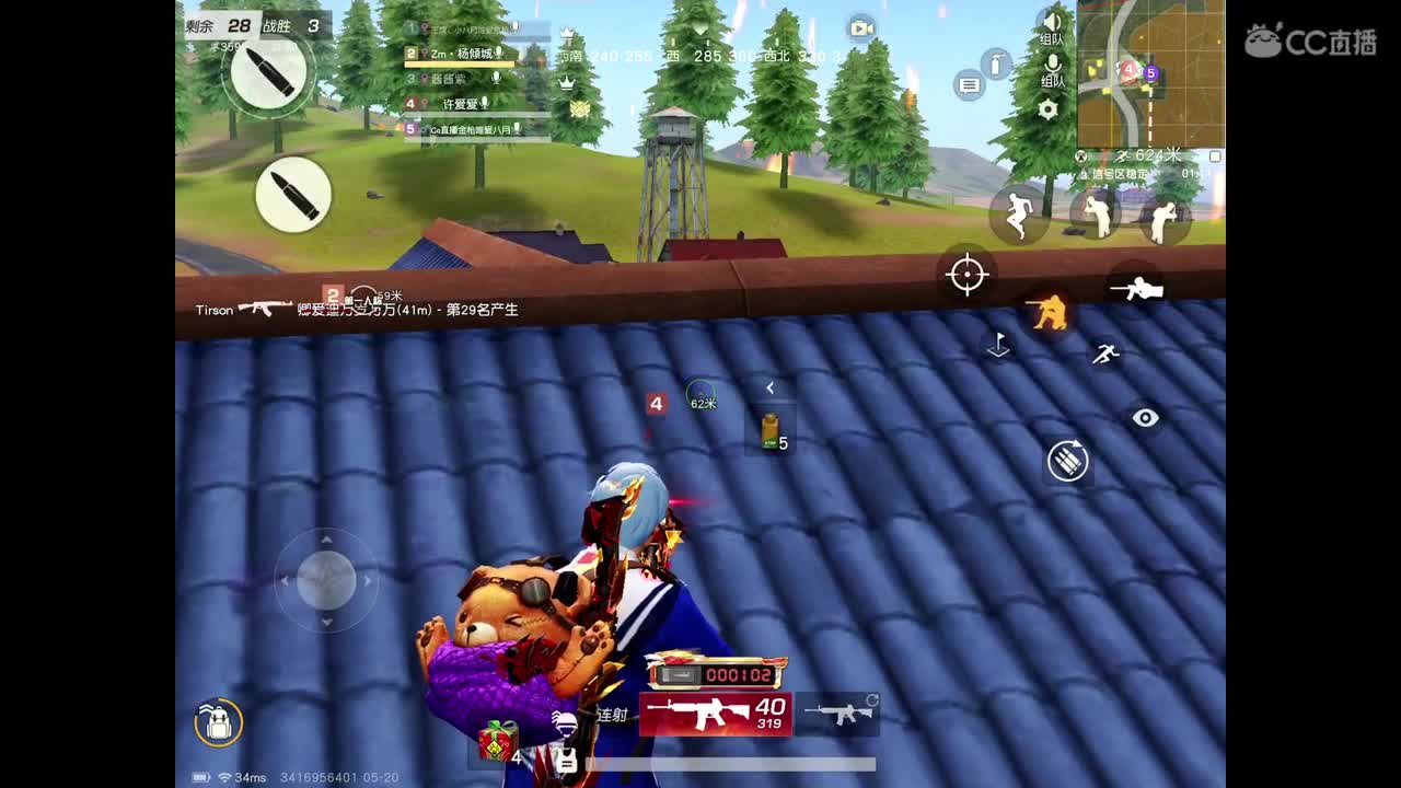 祝大家520快乐 第2段