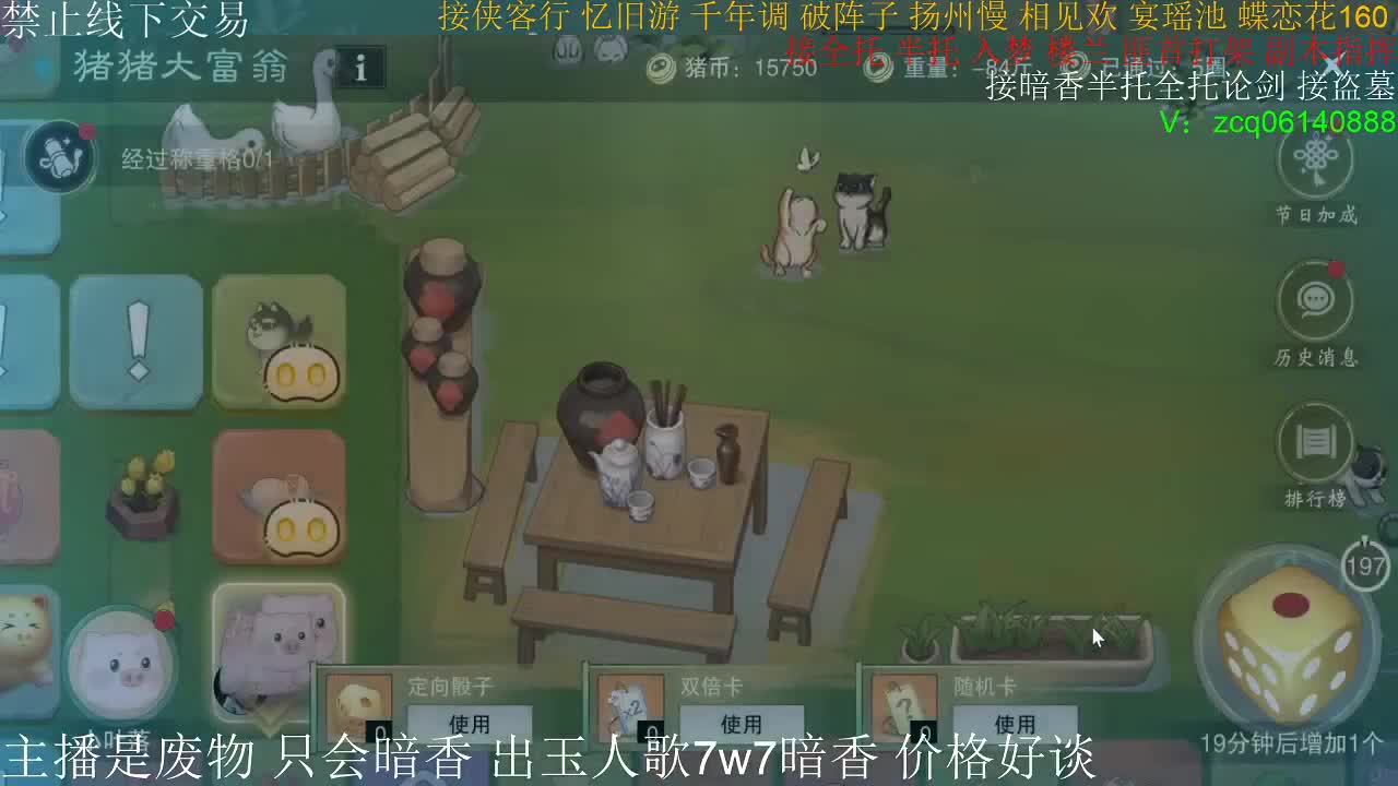 接暗香全托半托论剑 第1段